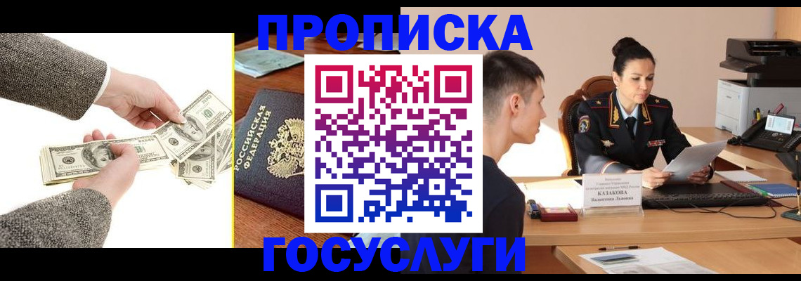 прописка для кредита в Зернограде