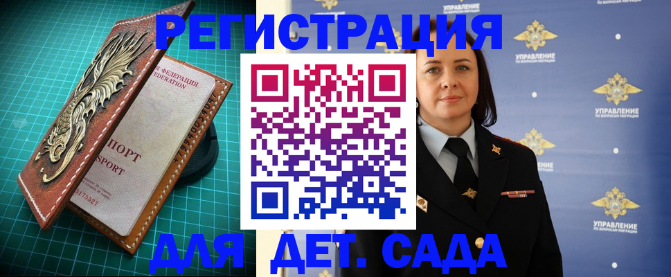 прописка иностранных граждан в Зернограде
