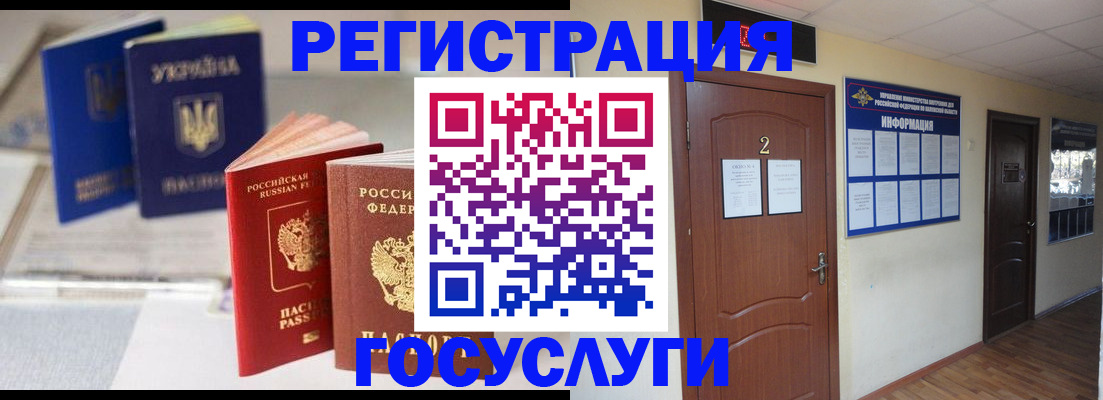временная регистрация в квартире в Зернограде