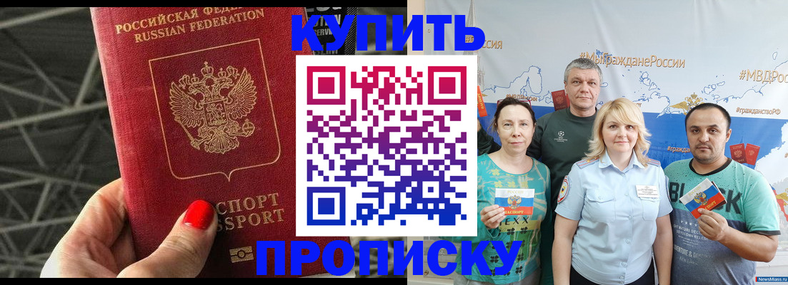временная регистрация для школы в Зернограде